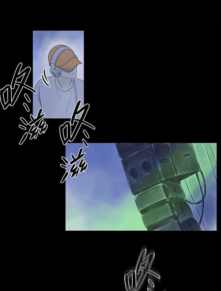 《当微风轻拂而过》第1话 第79页