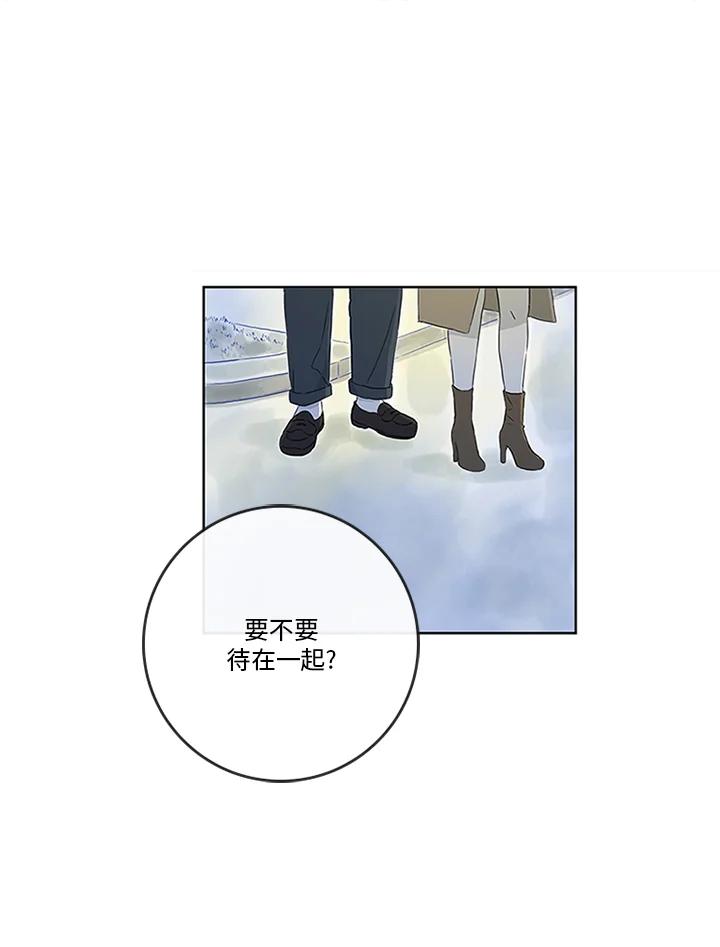 《当微风轻拂而过》第1话 第91页