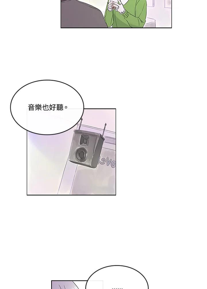 《当微风轻拂而过》第1话 第66页