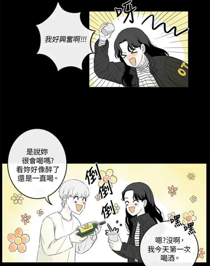 《当微风轻拂而过》第1话 第60页