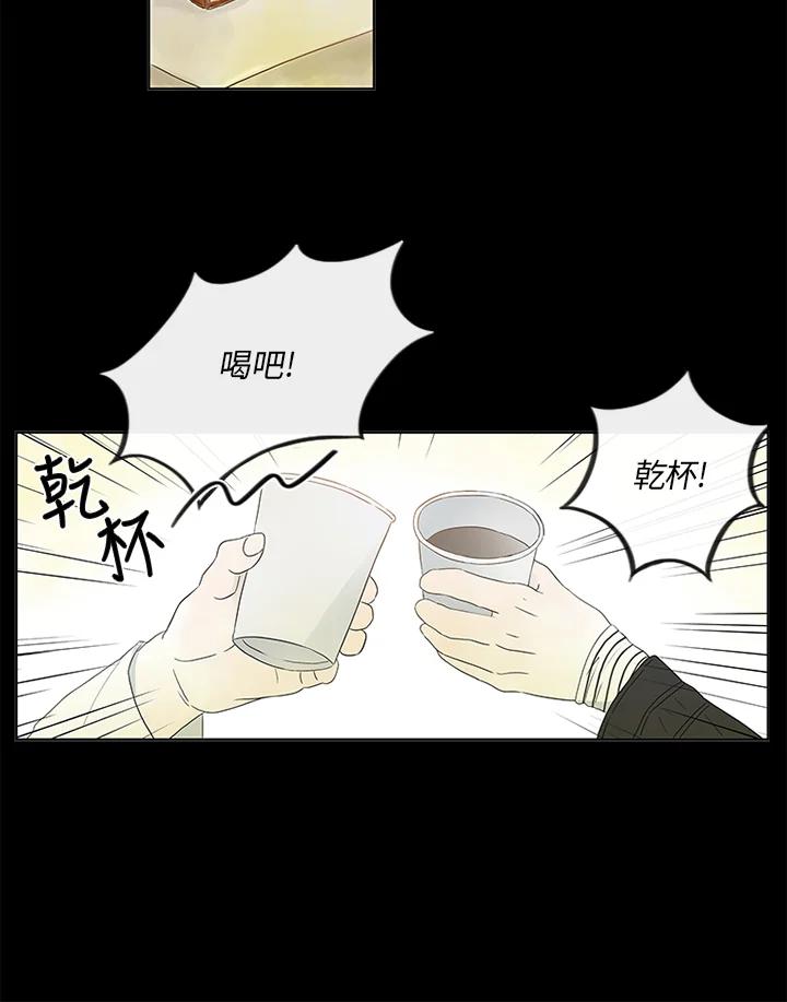 《当微风轻拂而过》第1话 第63页