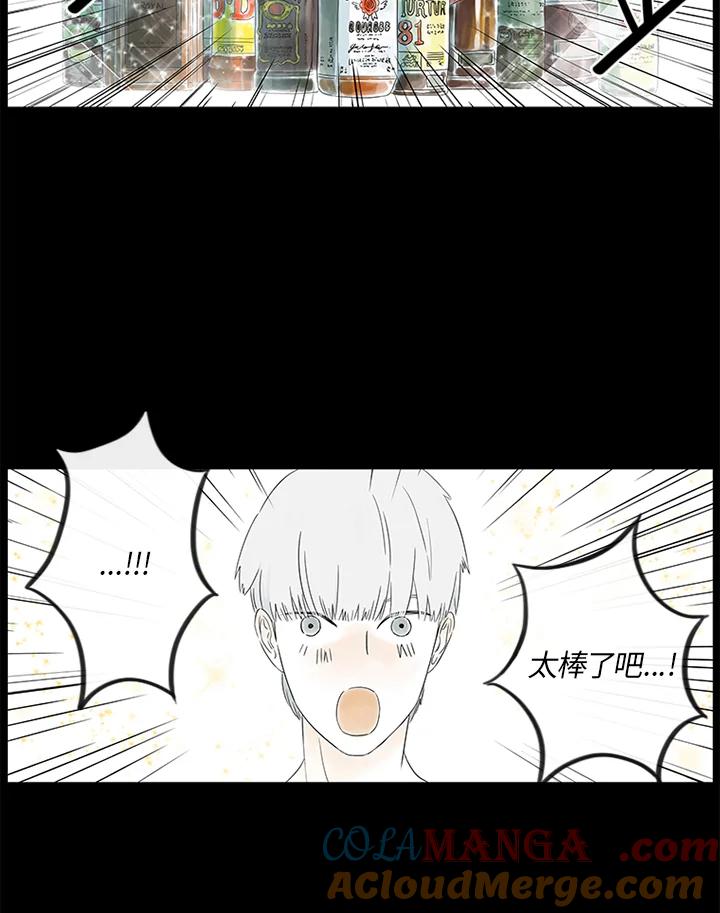 《当微风轻拂而过》第1话 第57页