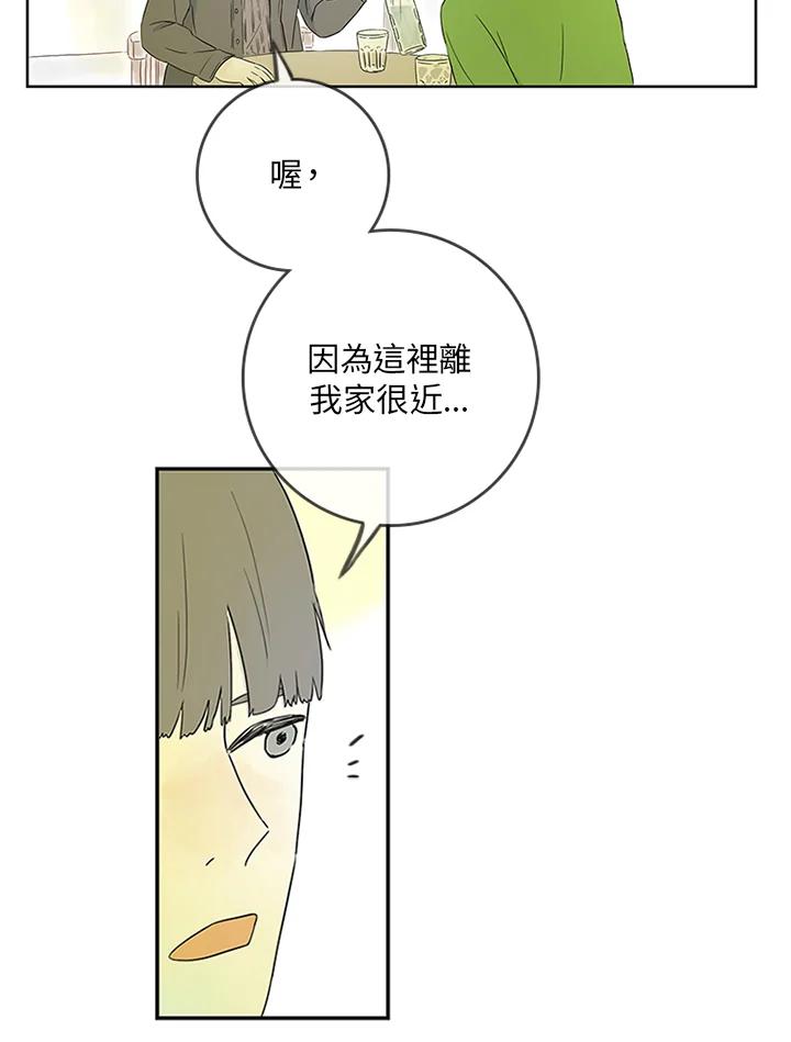 《当微风轻拂而过》第1话 第24页