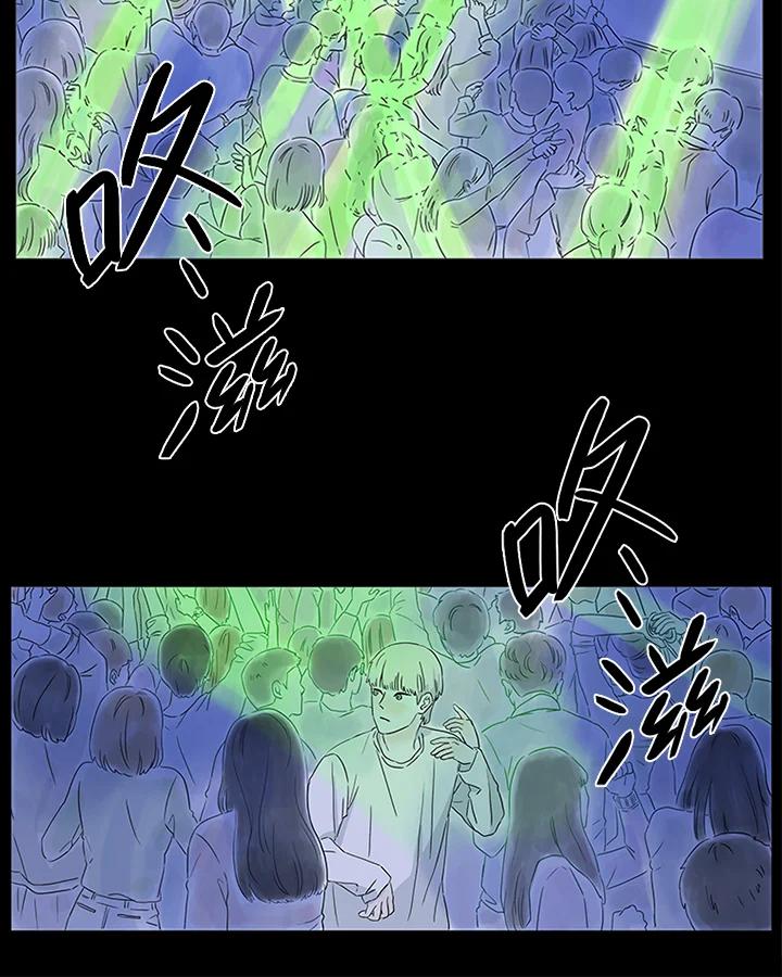 《当微风轻拂而过》第1话 第31页