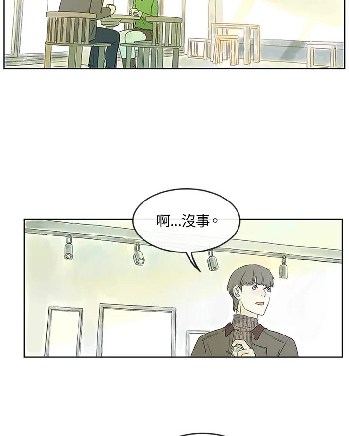 《当微风轻拂而过》第1话 第27页
