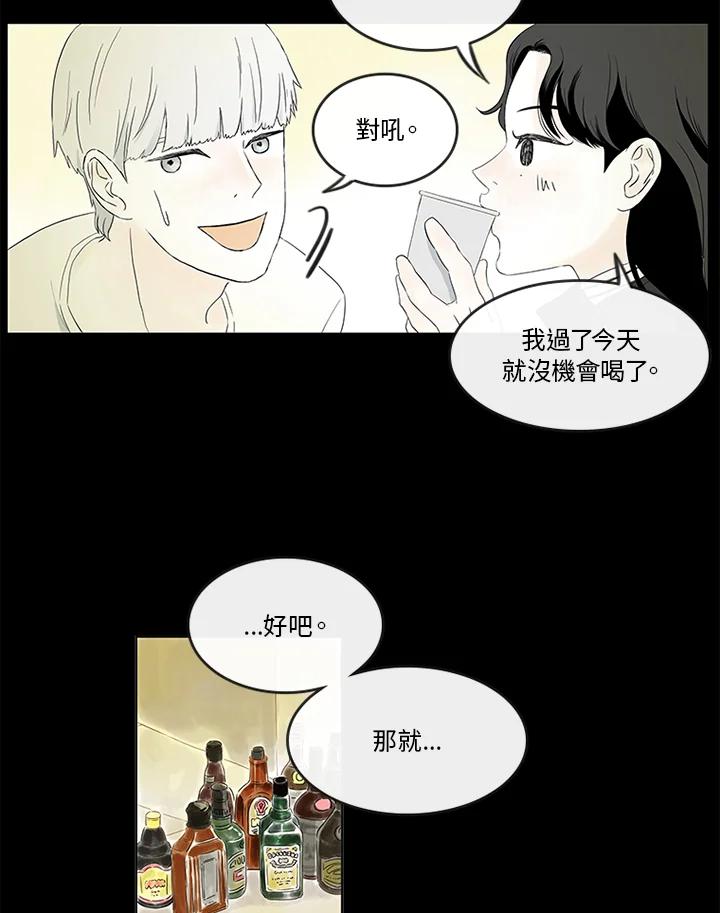 《当微风轻拂而过》第1话 第62页