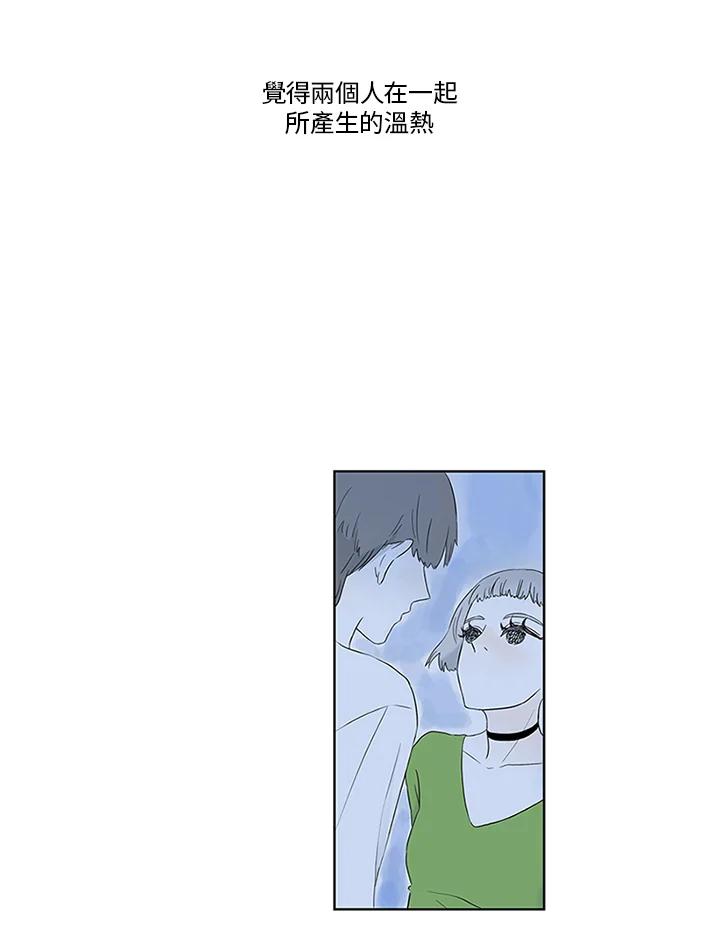 《当微风轻拂而过》第1话 第95页