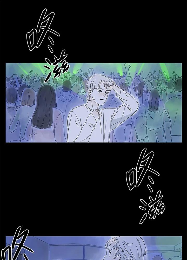 《当微风轻拂而过》第1话 第32页