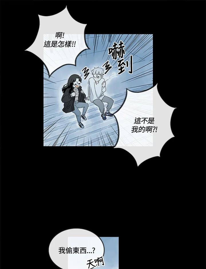 《当微风轻拂而过》第1话 第48页