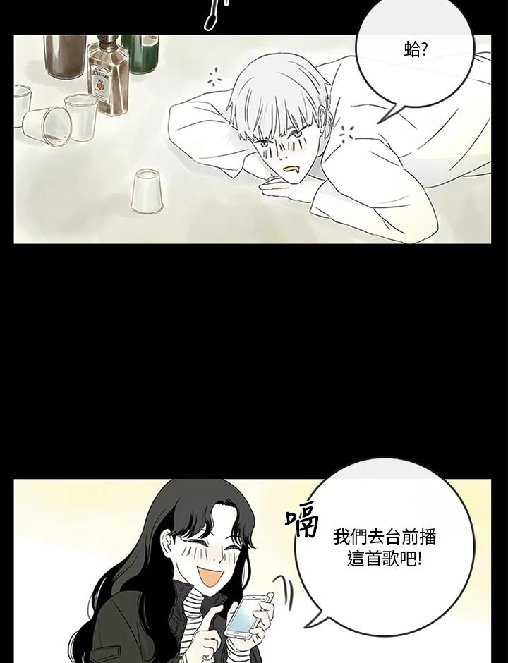 《当微风轻拂而过》第1话 第71页