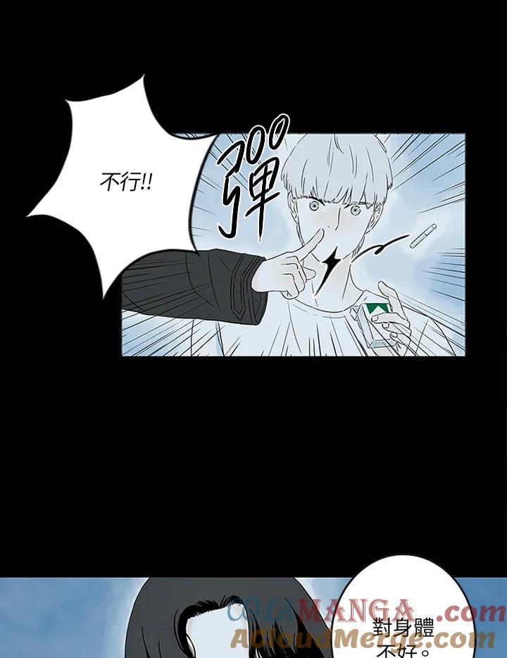 《当微风轻拂而过》第1话 第41页