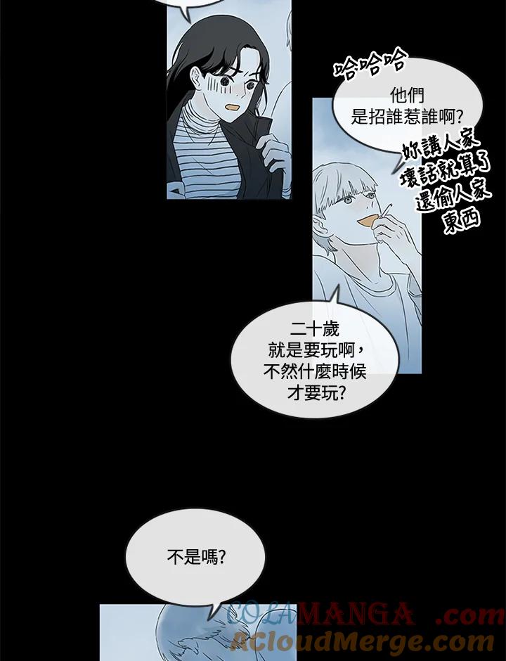 《当微风轻拂而过》第1话 第49页