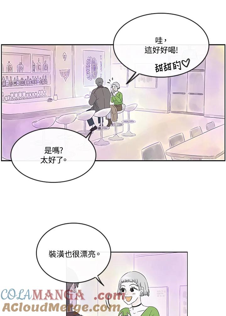 《当微风轻拂而过》第1话 第65页