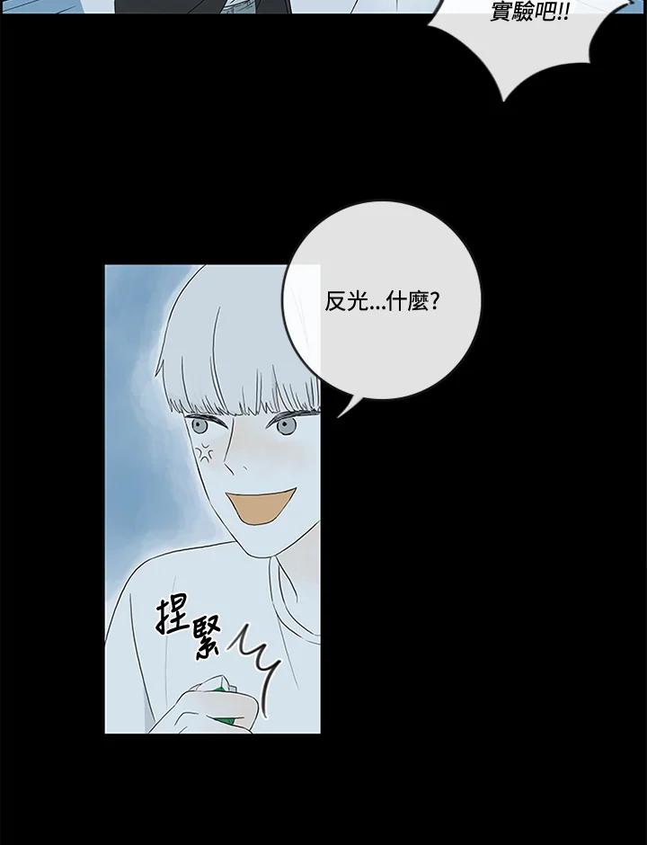 《当微风轻拂而过》第1话 第54页