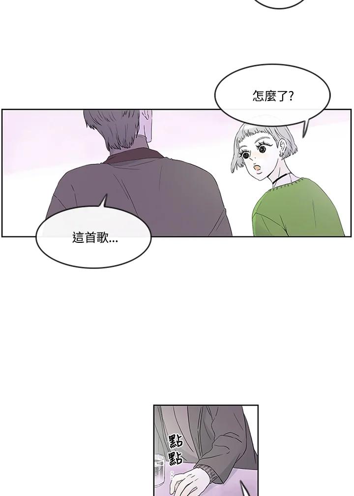 《当微风轻拂而过》第1话 第68页