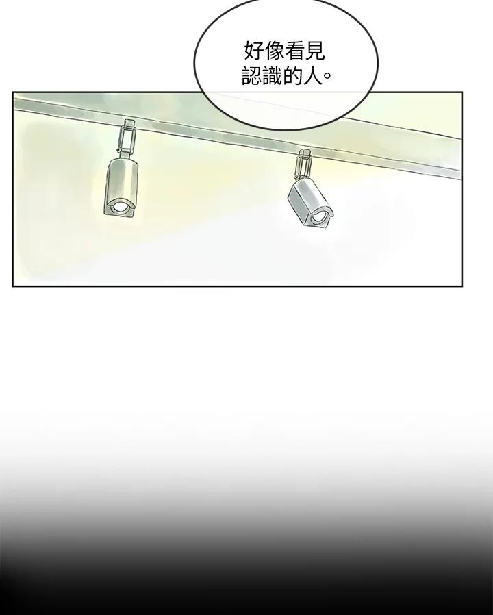 《当微风轻拂而过》第1话 第28页