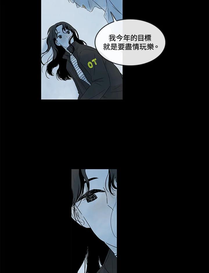 《当微风轻拂而过》第1话 第50页