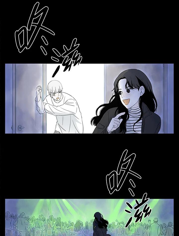 《当微风轻拂而过》第1话 第75页