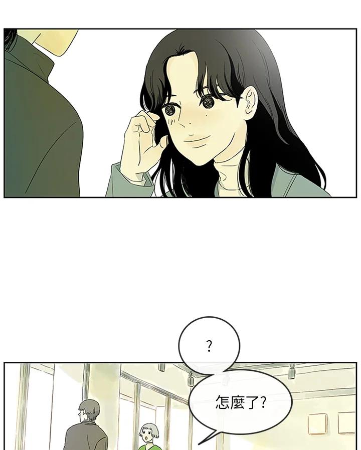 《当微风轻拂而过》第1话 第26页