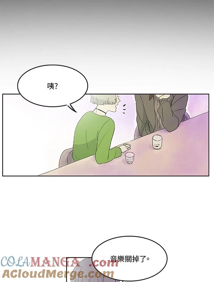 《当微风轻拂而过》第1话 第85页