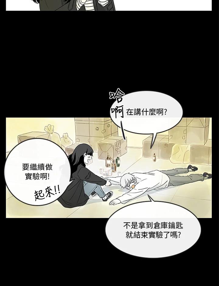 《当微风轻拂而过》第1话 第72页