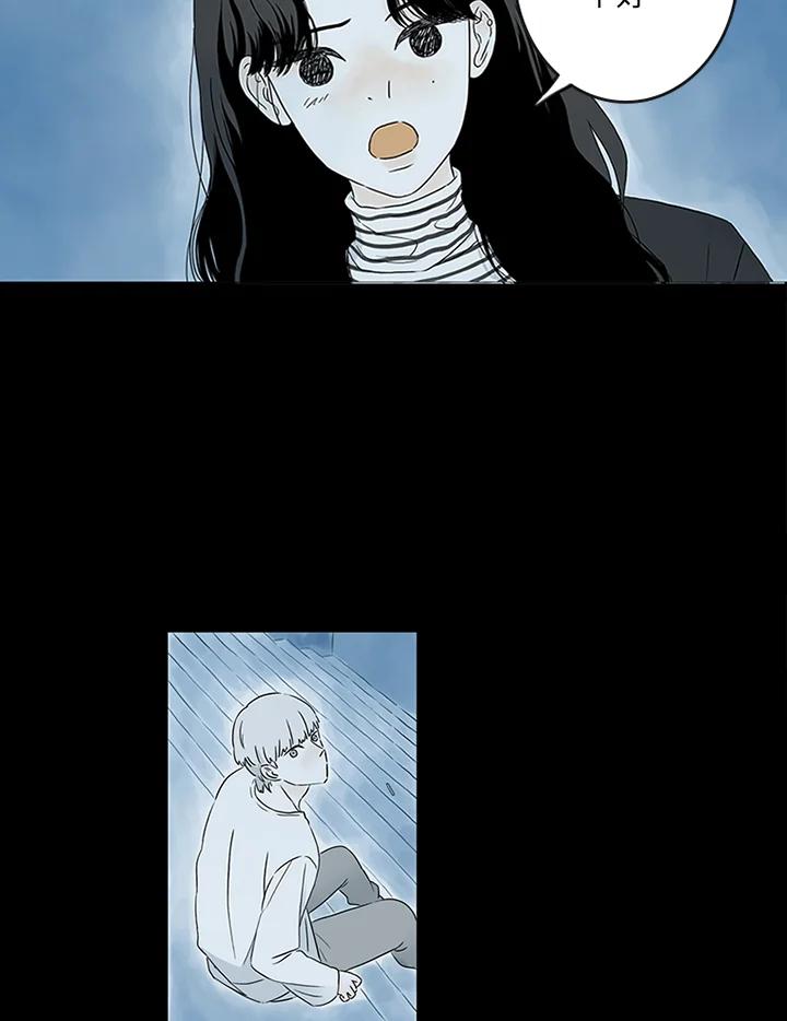 《当微风轻拂而过》第1话 第42页