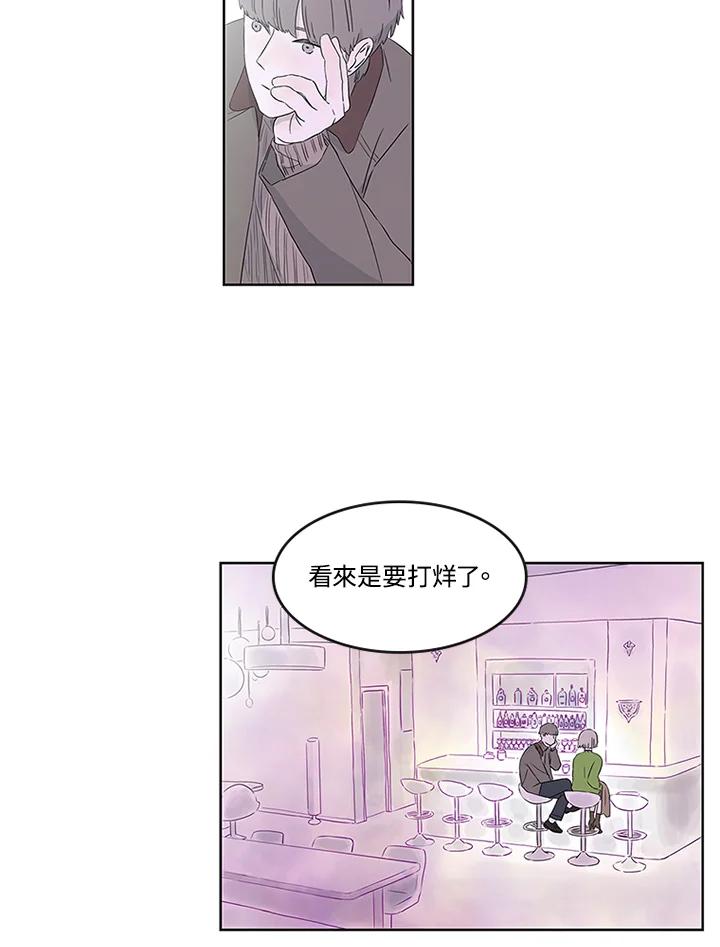 《当微风轻拂而过》第1话 第86页