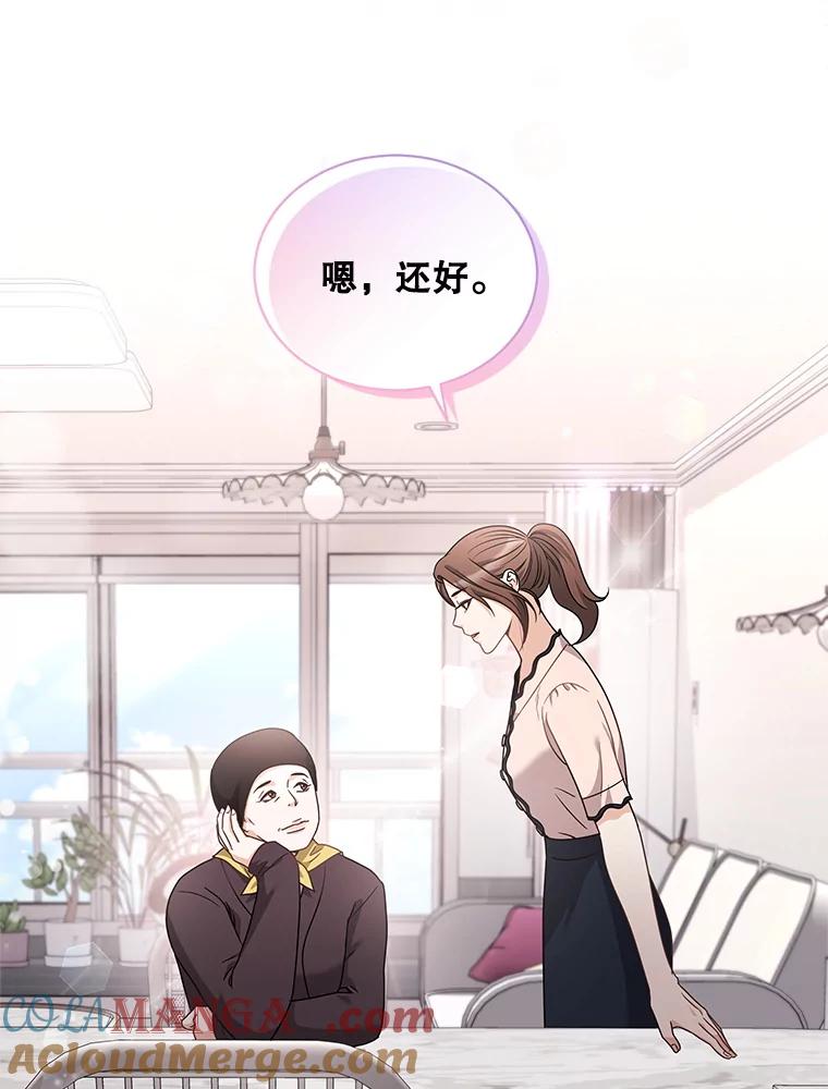 《爱的契约》27.礼物 第53页