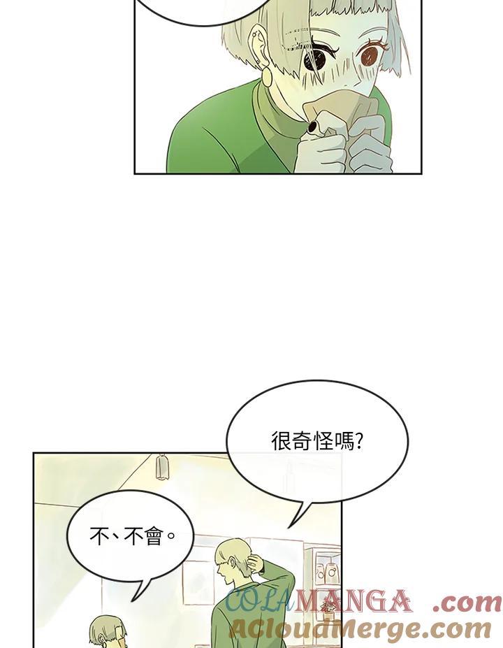《当微风轻拂而过》第2话 第61页