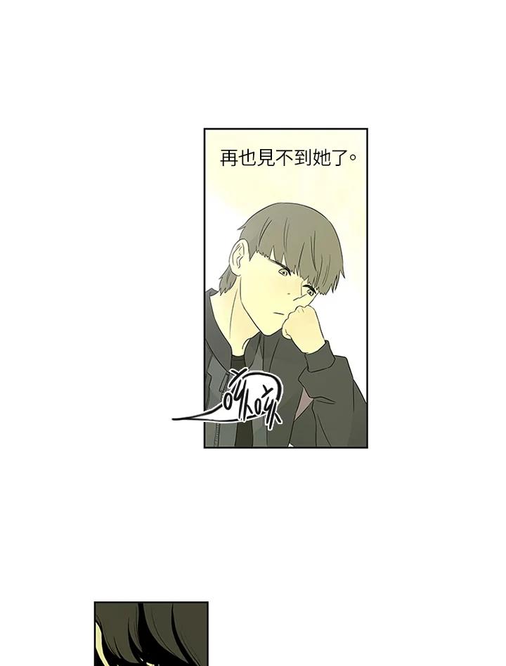 《当微风轻拂而过》第2话 第38页