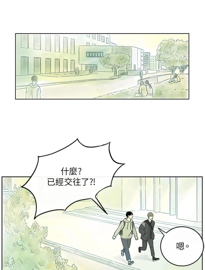 《当微风轻拂而过》第2话 第9页