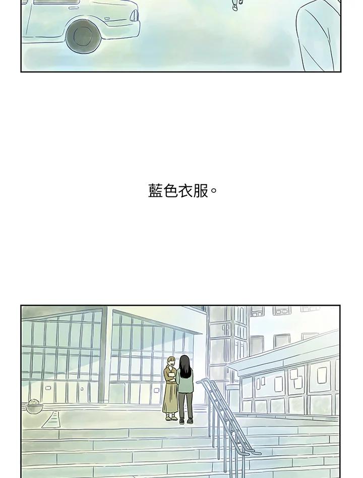 《当微风轻拂而过》第2话 第27页