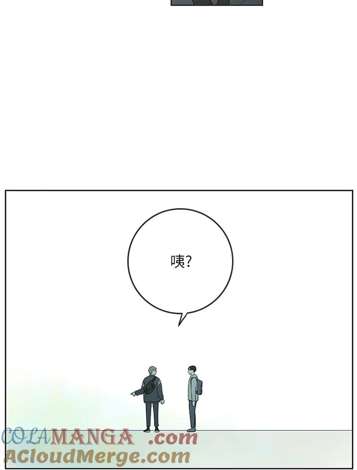 《当微风轻拂而过》第2话 第16页