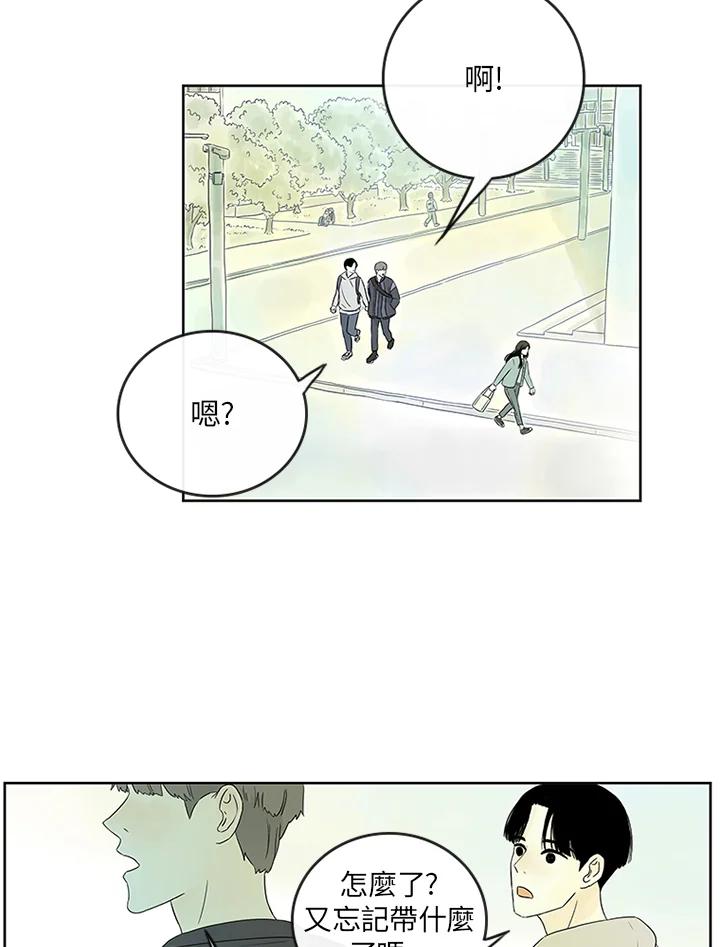 《当微风轻拂而过》第2话 第12页