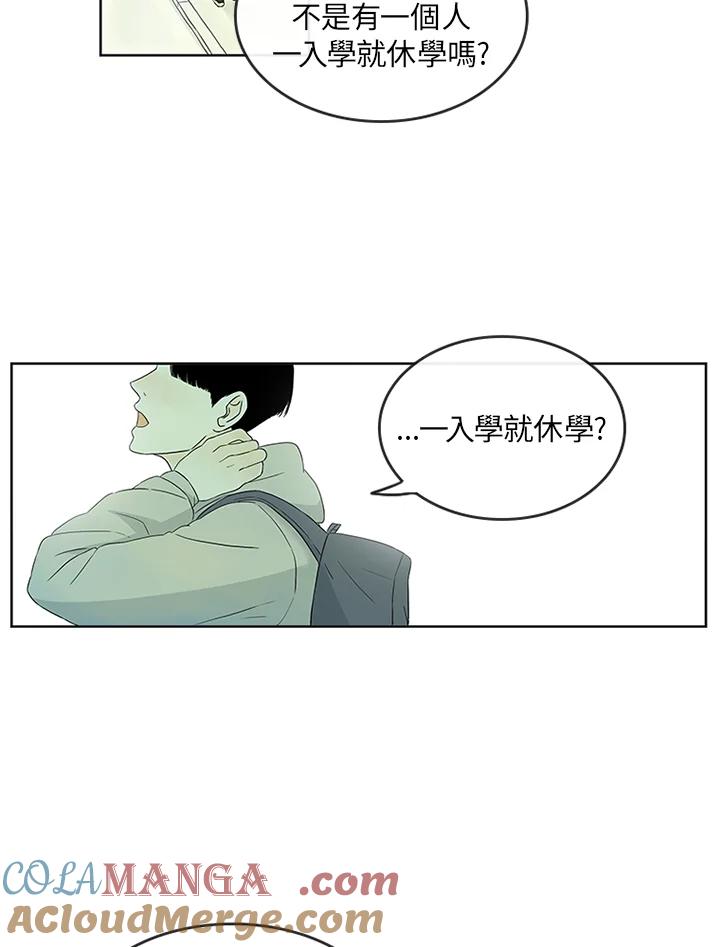 《当微风轻拂而过》第2话 第19页