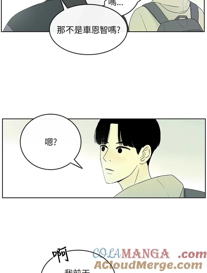 《当微风轻拂而过》第2话 第13页