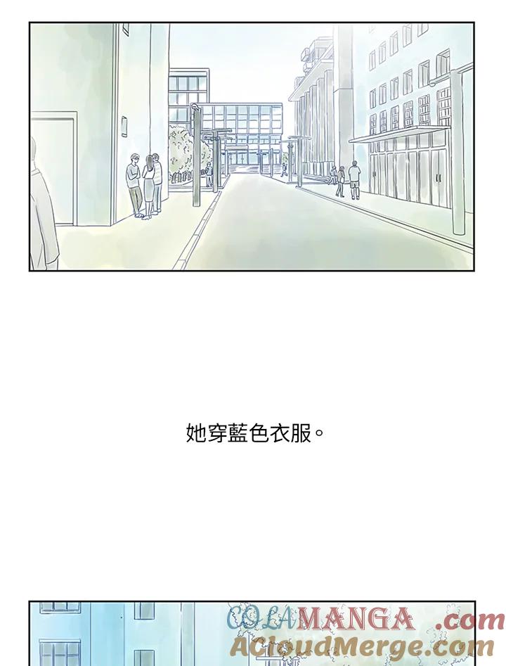 《当微风轻拂而过》第2话 第25页