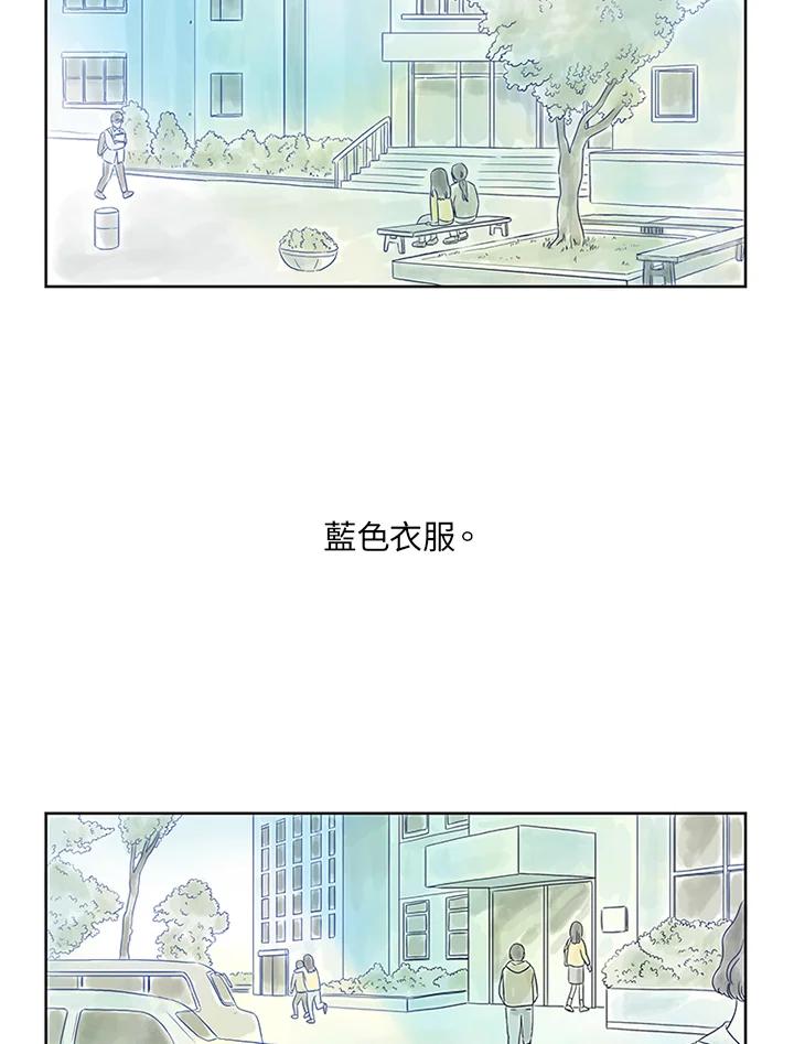 《当微风轻拂而过》第2话 第26页
