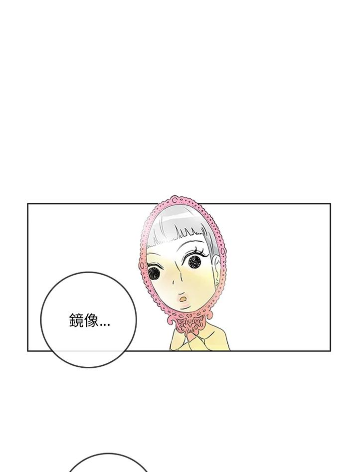 《当微风轻拂而过》第2话 第54页