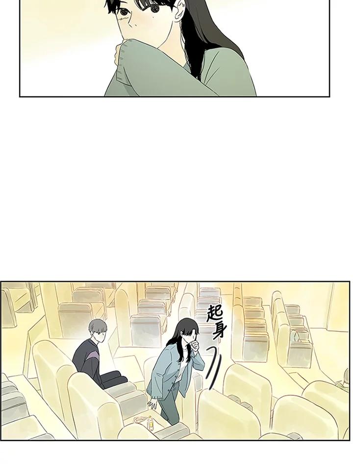 《当微风轻拂而过》第2话 第42页