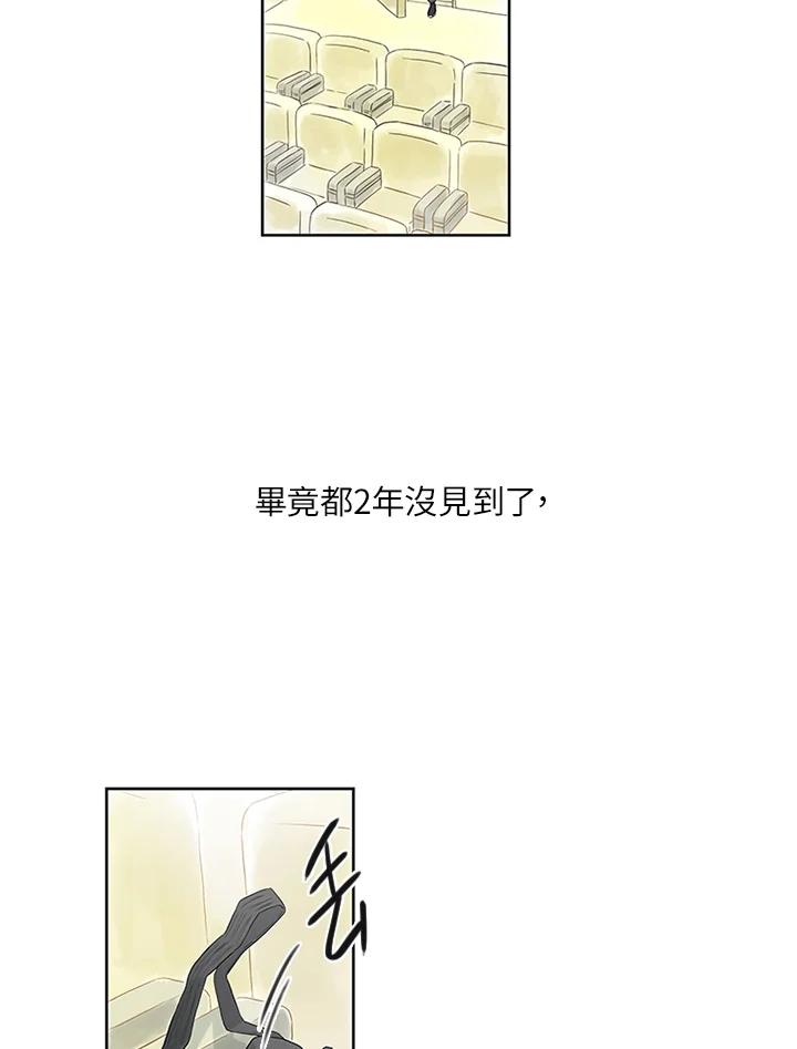 《当微风轻拂而过》第2话 第35页