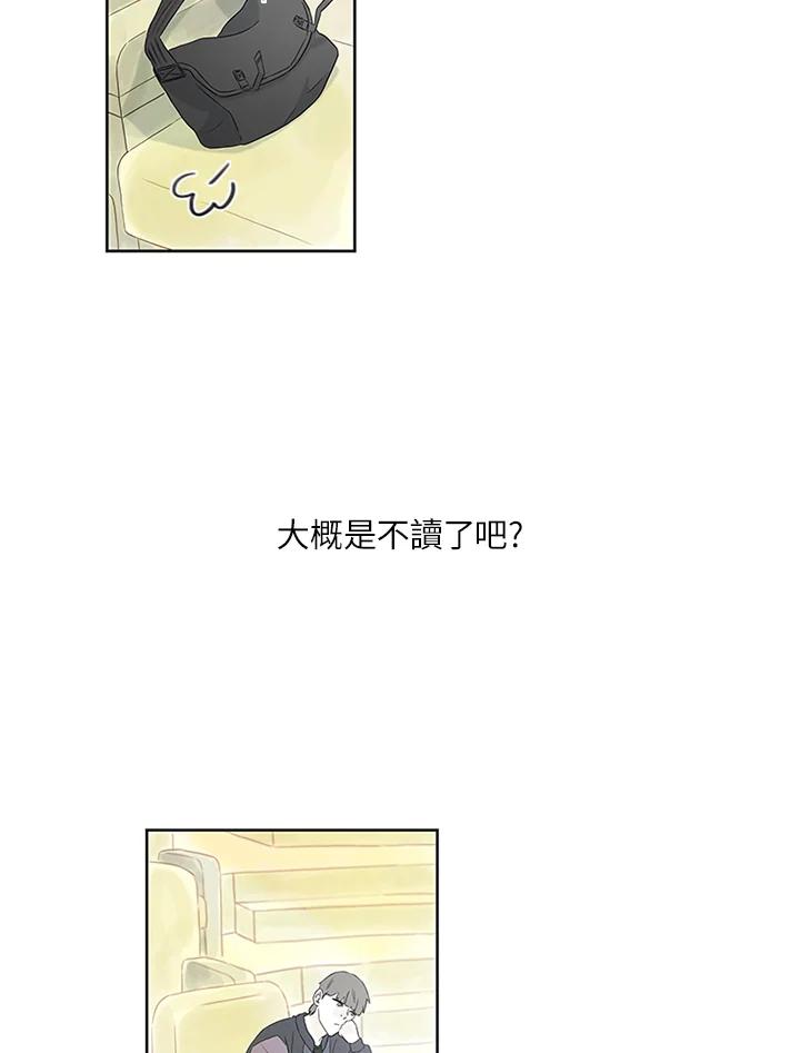 《当微风轻拂而过》第2话 第36页