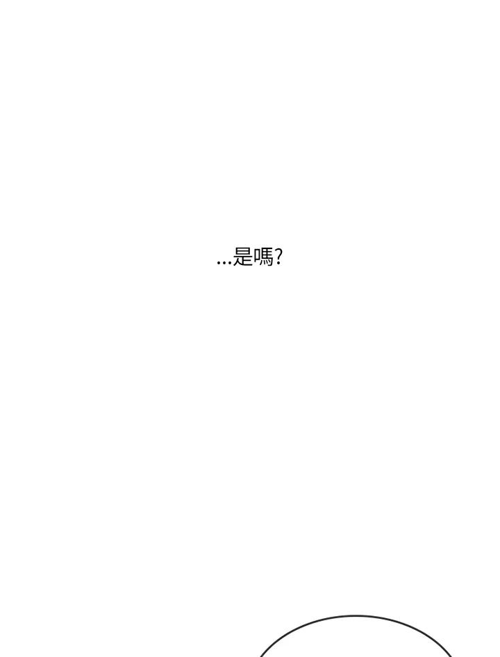 《当微风轻拂而过》第2话 第21页