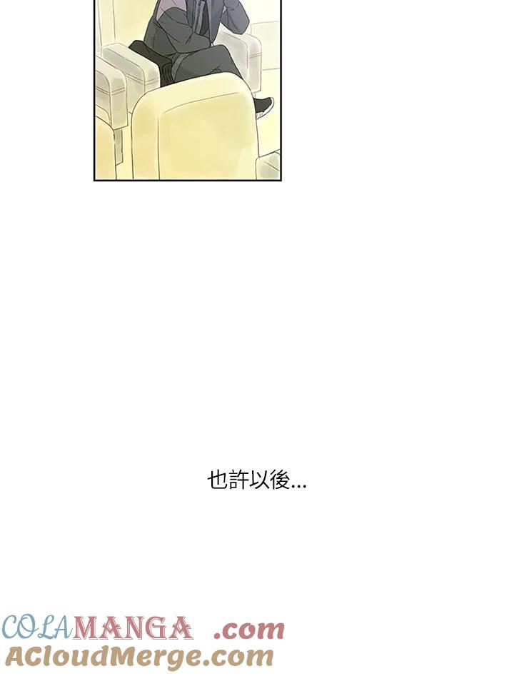 《当微风轻拂而过》第2话 第37页