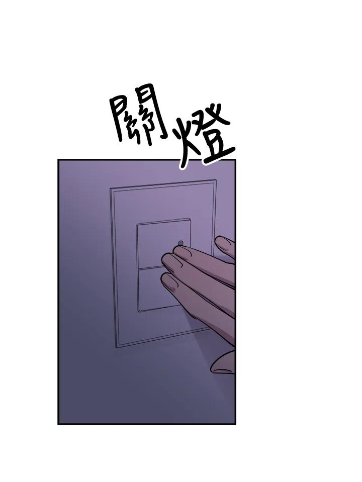 《木头男的恋爱顾问》第30话 第96页