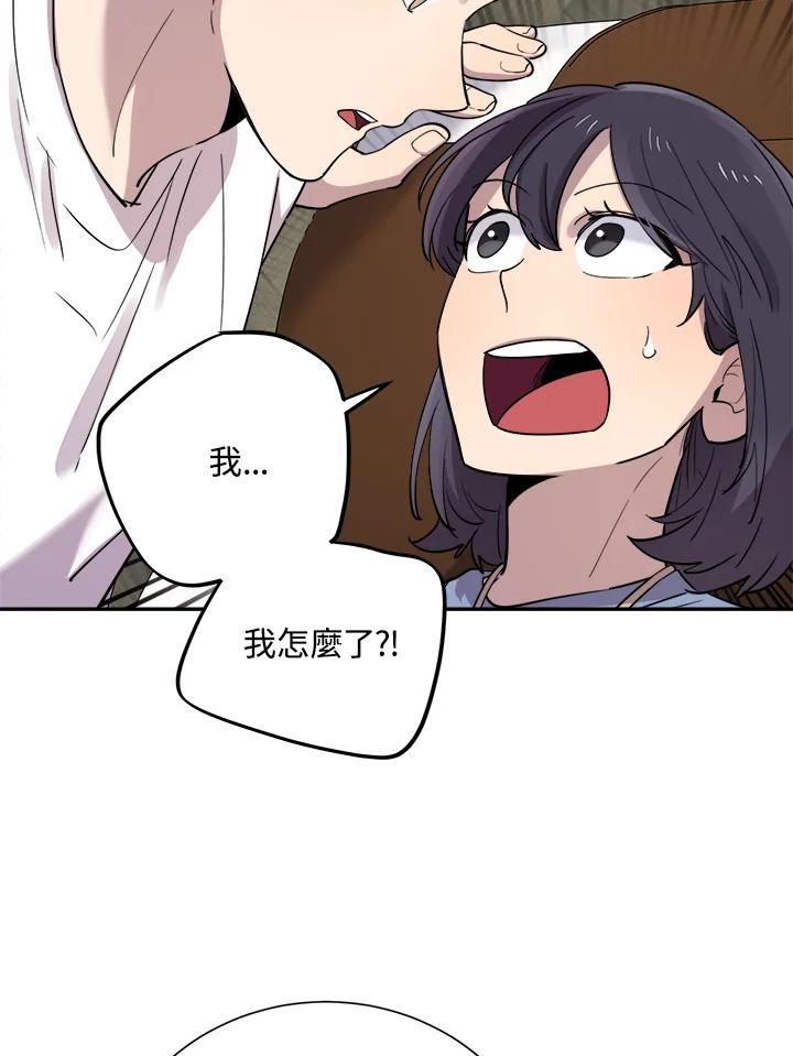 《木头男的恋爱顾问》第30话 第91页