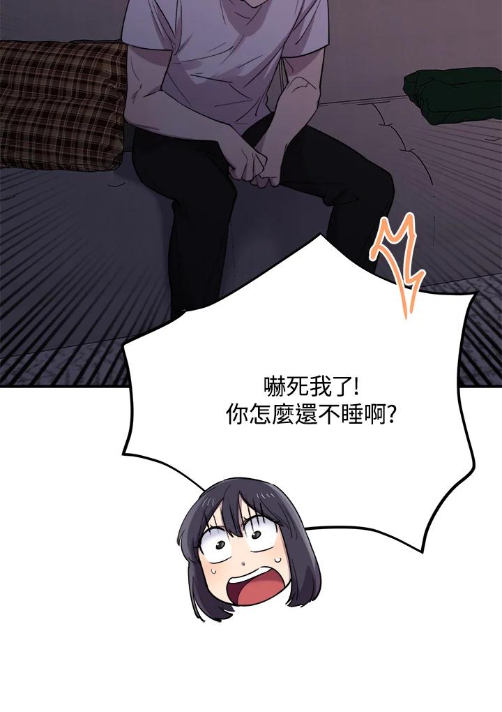 《木头男的恋爱顾问》第30话 第108页