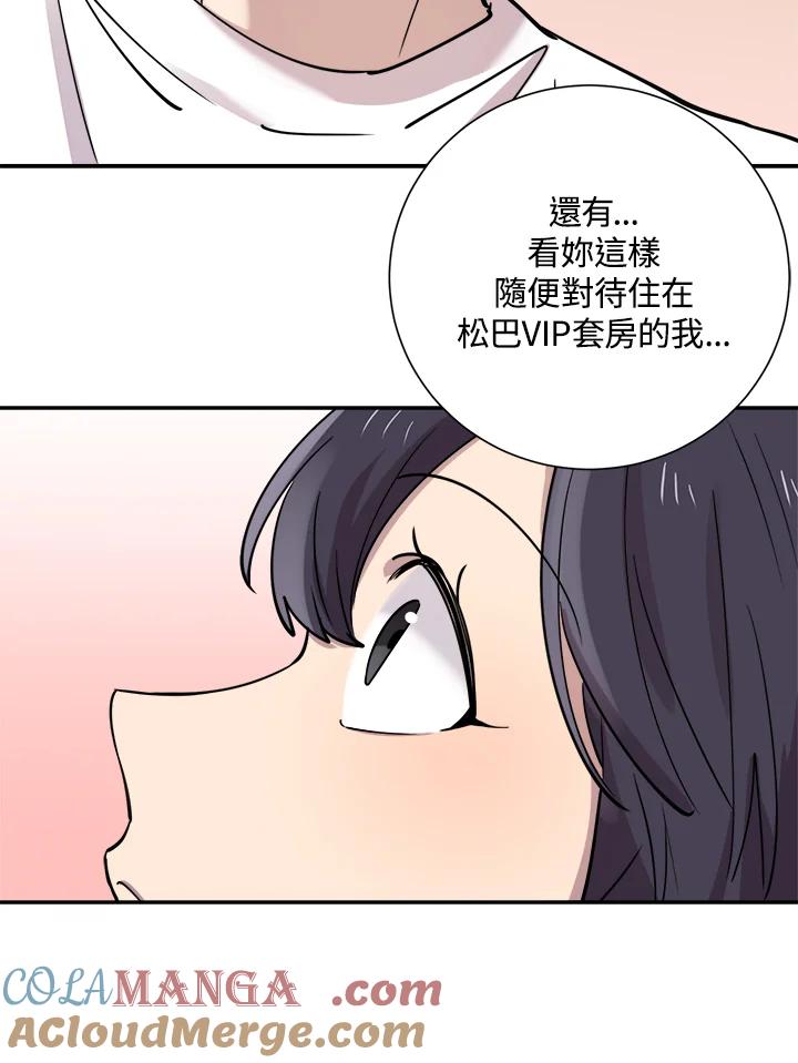 《木头男的恋爱顾问》第30话 第93页