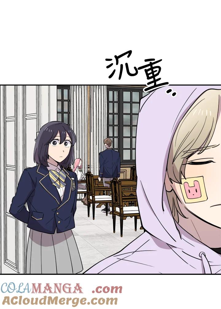 《木头男的恋爱顾问》第31话 第105页