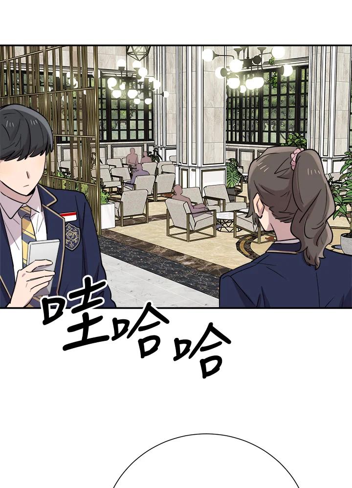 《木头男的恋爱顾问》第31话 第92页